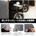 ビッグサイズの俺専用ガレージハウス ストレージバイクガレージ 330XL 写真3