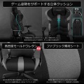 ゲーミング座椅子【大型商品につき代引不可・時間指定不可・返品不可】 写真3