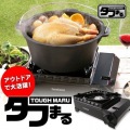 イワタニ カセットフー アウトドアこんろ タフまる ブラック CB-ODX-1-BK | カセットコンロ イワタニ 収納 コンロ ボンベ ガスボンベ アウトドア キャンプ ガス 写真3