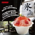 ミニフルールカップ ジ・アース(50入)340ml MF-50EA 写真3