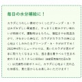 サントリー GREEN DA・KA・RA グリーンダ・カ・ラ 冷凍兼用 600ml 24本入り 1ケース 水分補給飲料 スポーツドリンク 熱中症対策 FDG7H 写真3