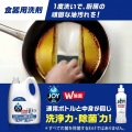 プロフェッショナル 除菌ジョイコンパクト 業務用 4L 写真3