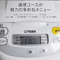 マイコン炊飯ジャー 炊きたて 1升 ホワイト 写真3