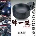 SS鉄底厚 フライパン22cm | IH ih IH対応 ガス 鉄 鉄フライパン フライパン 写真3