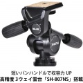 三脚 カーボンマスター 934 写真3