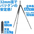 プロフェッショナル・ジオ N730 脚のみ 写真3