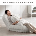 ふわとろ座椅子 SF-1300 ホワイト Foure フール 写真3