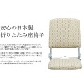 座椅子 折りたたみ YS-424 ベージュ 宮武製作所 |  リクライニング 座椅子 折りたたみ 折り畳み コンパクト 軽量 スリム 日本製 和室 和 簡単 三段階 写真3