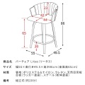 バーチェア KNC-J3138 ブラウンダークグレー 写真3