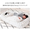 ふわとろソファベッド SF-1650 ホワイト 写真3