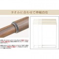 伸縮タオルスタンドHS-4065 ホワイトWH 写真3