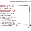 ハンガーラック 頑丈 昇降 幅90 HSG-430S ホワイト 宮武製作所 | サイドフック リビング スチール キャスター付き 写真3