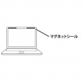 覗き見防止フィルターマグネットタイプ 13.3W 写真3