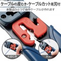 かしめ工具 写真3