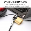 セキュリティロック 写真3