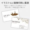 なっとく名刺(厚口クリアカットホワイト) 写真3