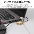 ノートPC&マウスセキュリティロック 写真3