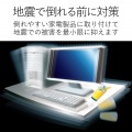 耐震グッズ 写真3