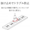 工事・物件に最適な3ピン 熱に強い 抜け止め マグネット付 電源タップ 6個口 3m ホワイト白 写真3