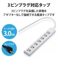 マグネット付き抜け止めタップ 写真3