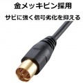 アンテナケーブル(L型-ストレート) 写真3