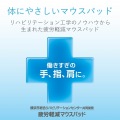 疲労軽減マウスパッド｢FITTIO｣(Low) 写真3