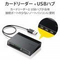 USBハブ付き48+5メディア対応カードリーダ 写真3