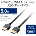 HDMIケーブル/1.4/イーサネット対応/5m/ブラック 写真3