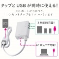 モバイルUSBタップ(コード付) 写真3