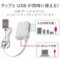 モバイルUSBタップ(コード付) 写真3