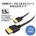 HIGH SPEED HDMIケーブル(やわらか) 写真3