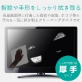 テレビ用クリーニングクロス 写真3