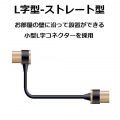 TV接続用アンテナケーブル 写真3