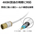 TV接続用アンテナケーブル 写真3