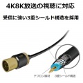4K8K対応TV用アンテナ分波器 写真3