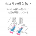 シャッタータップ/雷ガード/4個口/3m/ホワイト 写真3