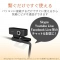 PCカメラ/200万画素/マイク内蔵/高精細ガラスレンズ/ブラック 写真3