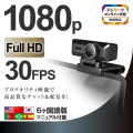 PCカメラ/500万画素/マイク内蔵/高精細ガラスレンズ/ブラック 写真3