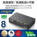Giga対応スイッチングHub/8ポート/プラスチック筐体/磁石付き/電源外付モデル/ブラック 写真3