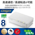 Giga対応スイッチングHub/8ポート/プラスチック筐体/磁石付き/電源外付モデル/ホワイト 写真3