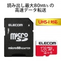 マイクロSD カード 128GB UHS-I U1 Class10 SD変換アダプタ付 任天堂スイッチ対応 写真3