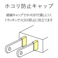 電源タップ 写真3