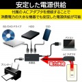 USB3.0対応ACアダプタ付き4ポートUSBハブ 写真3