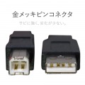 USB2.0ケーブル 写真3