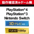 HDMI切替器 写真3