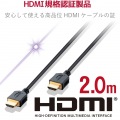 イーサネット対応HIGHSPEED HDMIケーブル 写真3