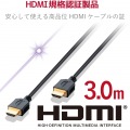 イーサネット対応HIGHSPEED HDMIケーブル 写真3