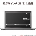 薄いのぞき見防止フィルター 写真3