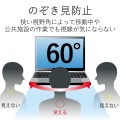 薄いのぞき見防止フィルター 写真3