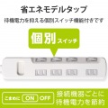 ほこり防止シャッター付 省エネタップ 写真3